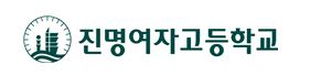 진명여고.JPG